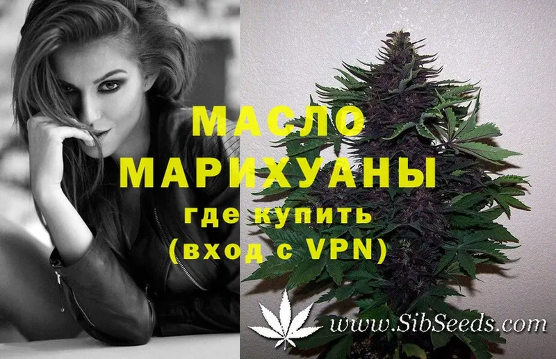 ТГК Wax  где продают   Бронницы 